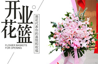 云南曲靖陆良县花篮配送